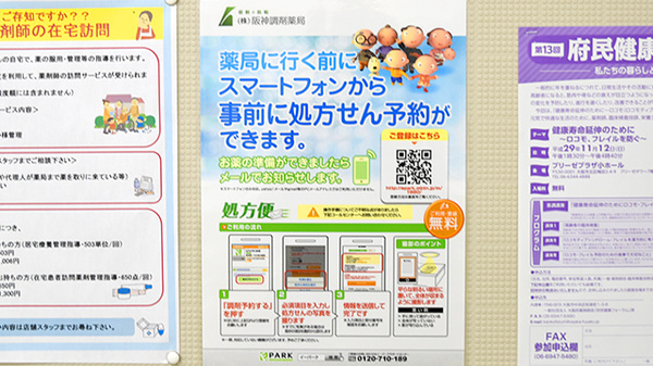 阪神調剤薬局　泉大津店_4