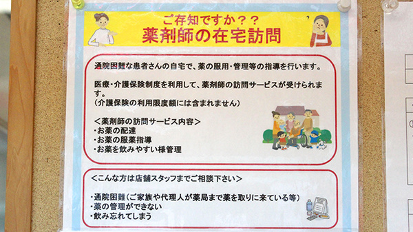 阪神調剤薬局　柏原店_4