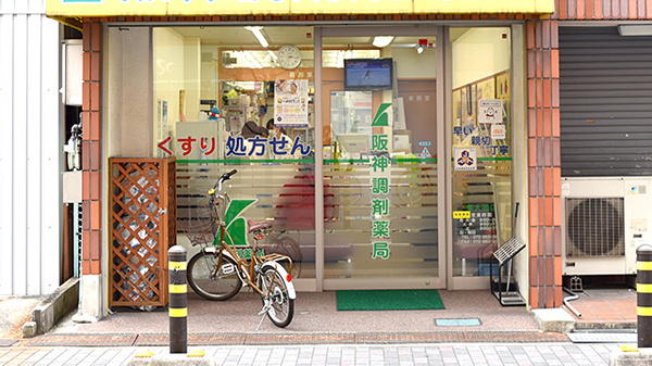 阪神調剤薬局　東大阪店_2