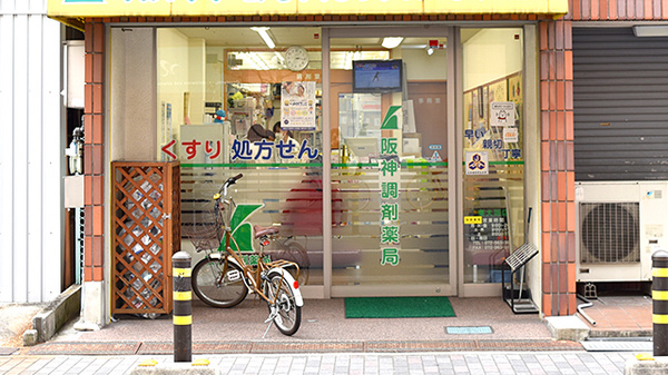 阪神調剤薬局　東大阪店_3