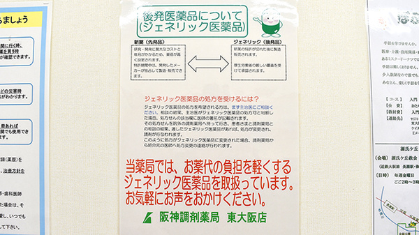 阪神調剤薬局　東大阪店_4