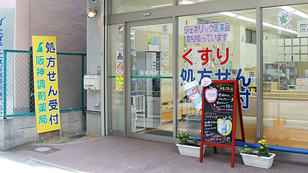 阪神調剤薬局　堂島店_2