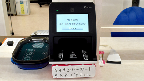 堺さくら薬局_4