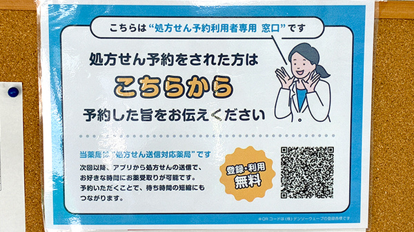 三共薬局_4