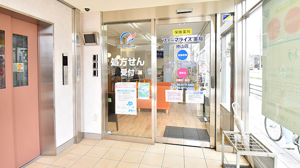 ファーマライズ薬局 勝山店_2