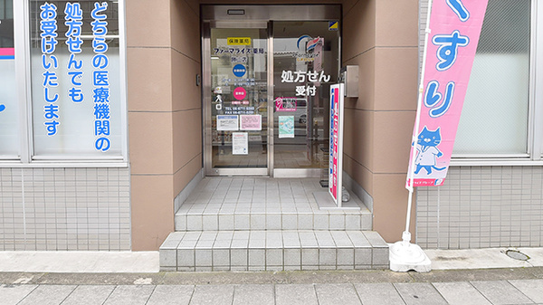 ファーマライズ薬局 勝山店_3