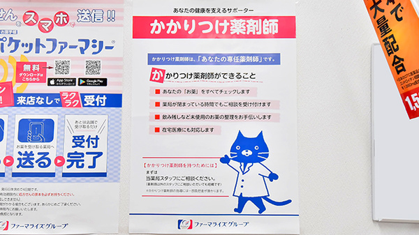新世薬局阿倍野店_4