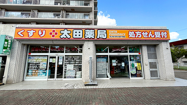 太田薬局