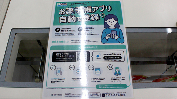 大阪千林さくら薬局_4