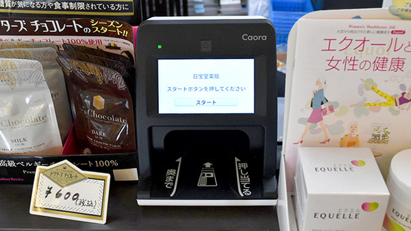 日宝堂薬局　豊中庄内_4