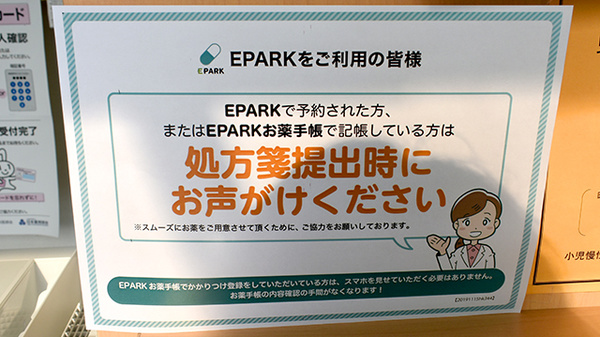 ワタナベ薬局江須賀店_4