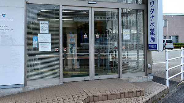 ワタナベ薬局　宇佐駅前店_2