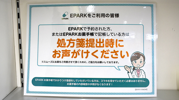 ワタナベ薬局　宇佐駅前店_4