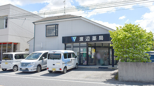 ワタナベ薬局　葛原店