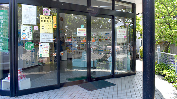 ワタナベ薬局　葛原店_2