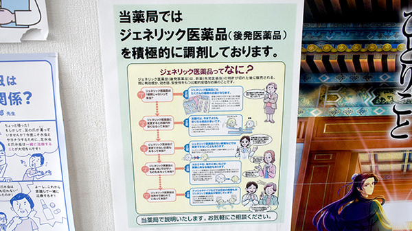 ワタナベ薬局　葛原店_3