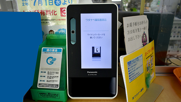 ワタナベ薬局　葛原店_4