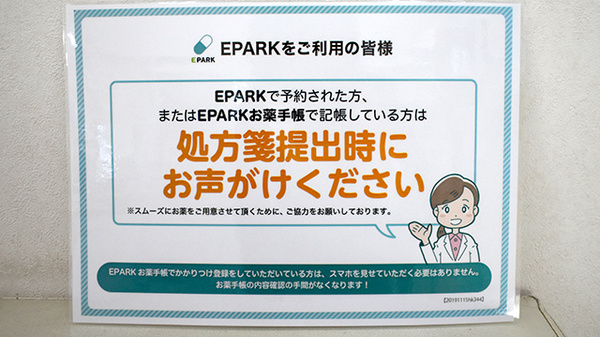 ワタナベ薬局　四日市店_4