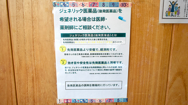 ワタナベ薬局　上宮永店_4