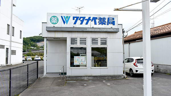 ワタナベ薬局　神宮店