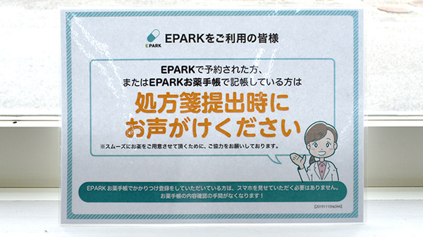 ワタナベ薬局　神宮店_4