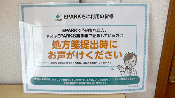 ワタナベ薬局　中央店_4