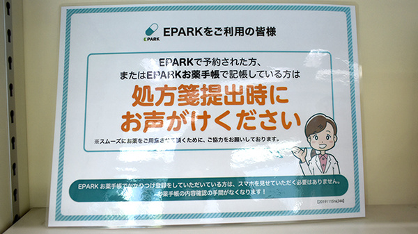 ワタナベ薬局　中津店_4