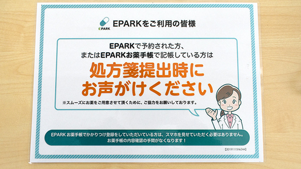 ワタナベ薬局　法鏡寺店_4