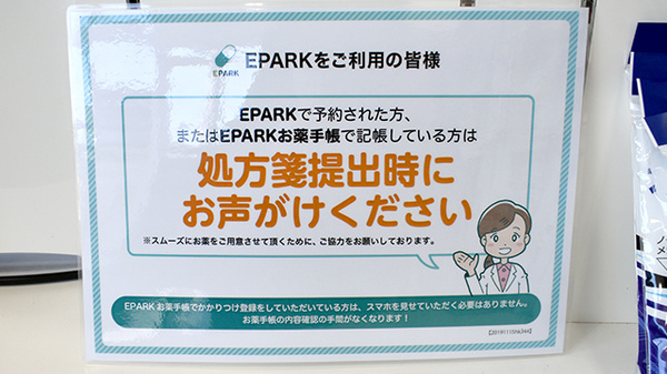 ワタナベ薬局　豊川店_4
