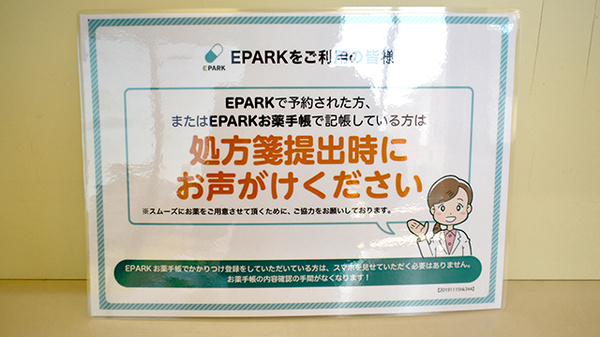 ワタナベ薬局　本店_3