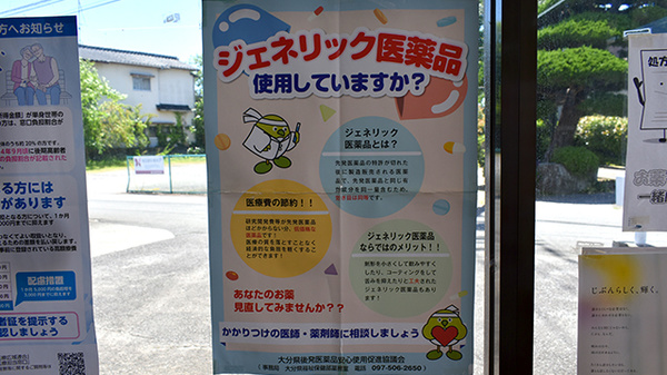 ワタナベ薬局　本店_4