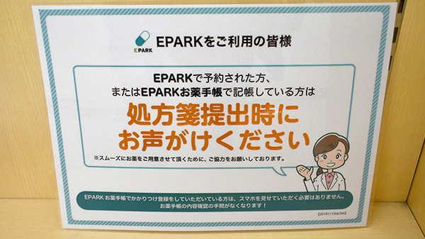 ワタナベ薬局　殿町店_4