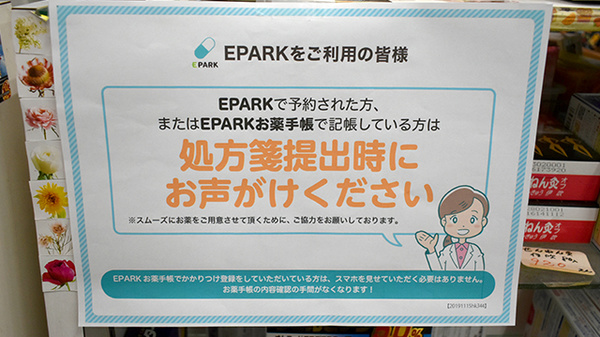 やまもと薬局_3