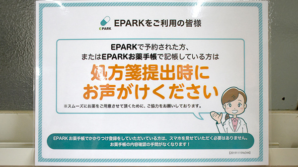 夢見堂薬局西谷店_4