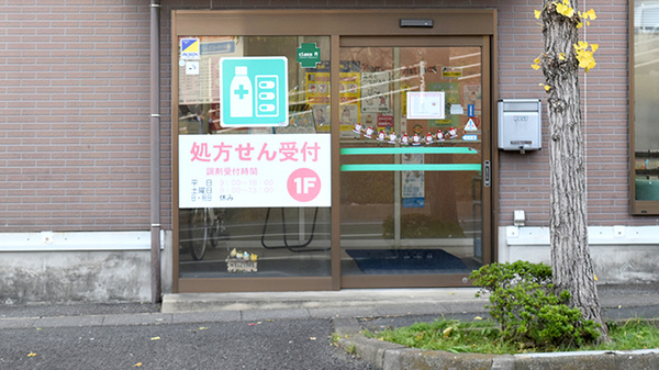おおしま薬局（諏訪店）_2