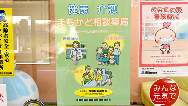 おおしま薬局（諏訪店）_4