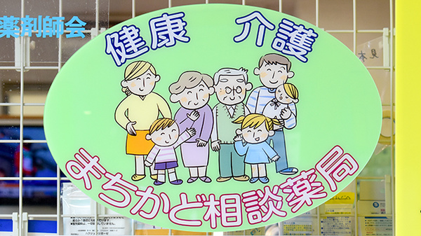 きりん堂薬局_4