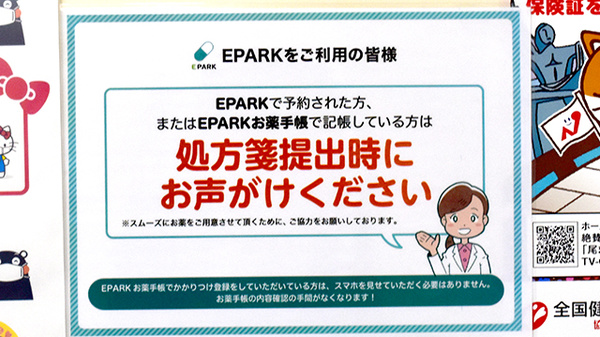 すまいる薬局_4