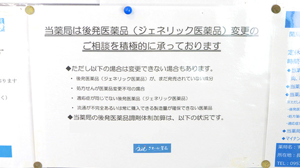 すみれ薬局_4