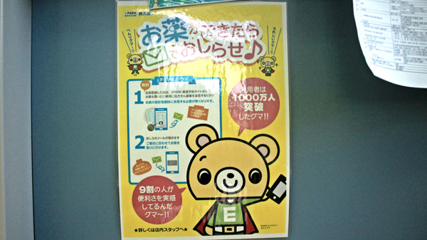 ニック調剤薬局木場店_4