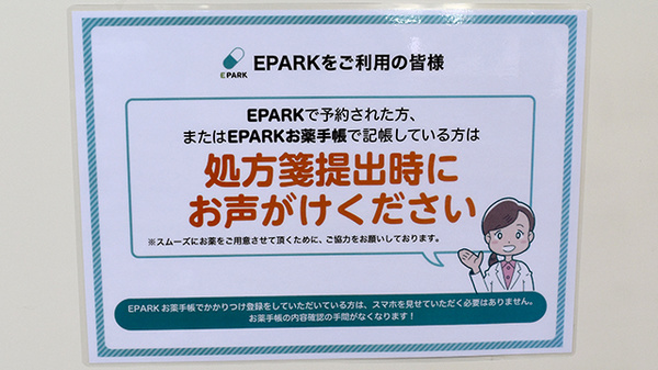 はら薬局_4