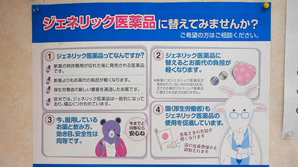 はるか薬局_7
