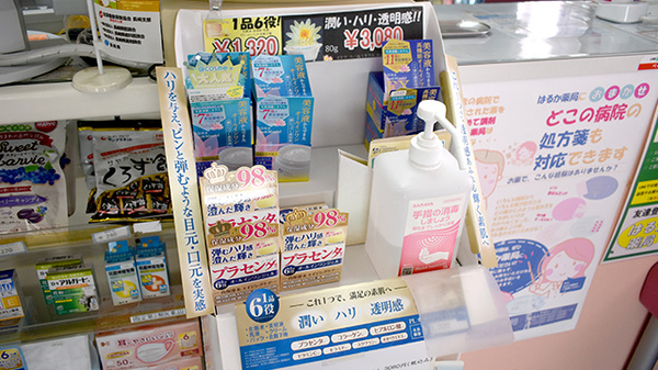 はるか薬局_8