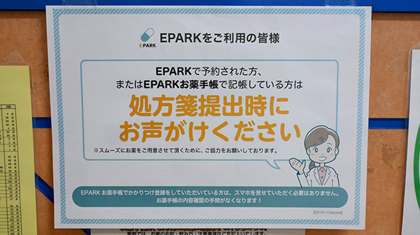 有限会社ハロー薬局島原店_4