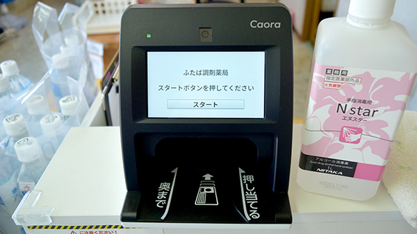 ふたば調剤薬局_3