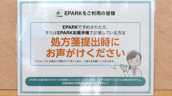 有限会社みつたけ薬局_4