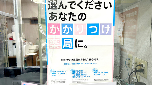 わかば薬局_4