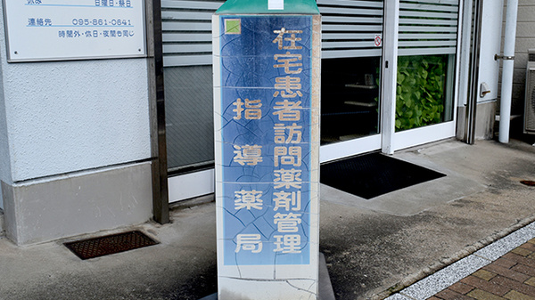 順天堂調剤薬局富士見店_4