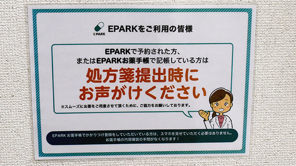調剤薬局SHOEI_4
