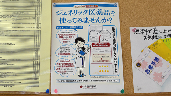 中原調剤薬局_4